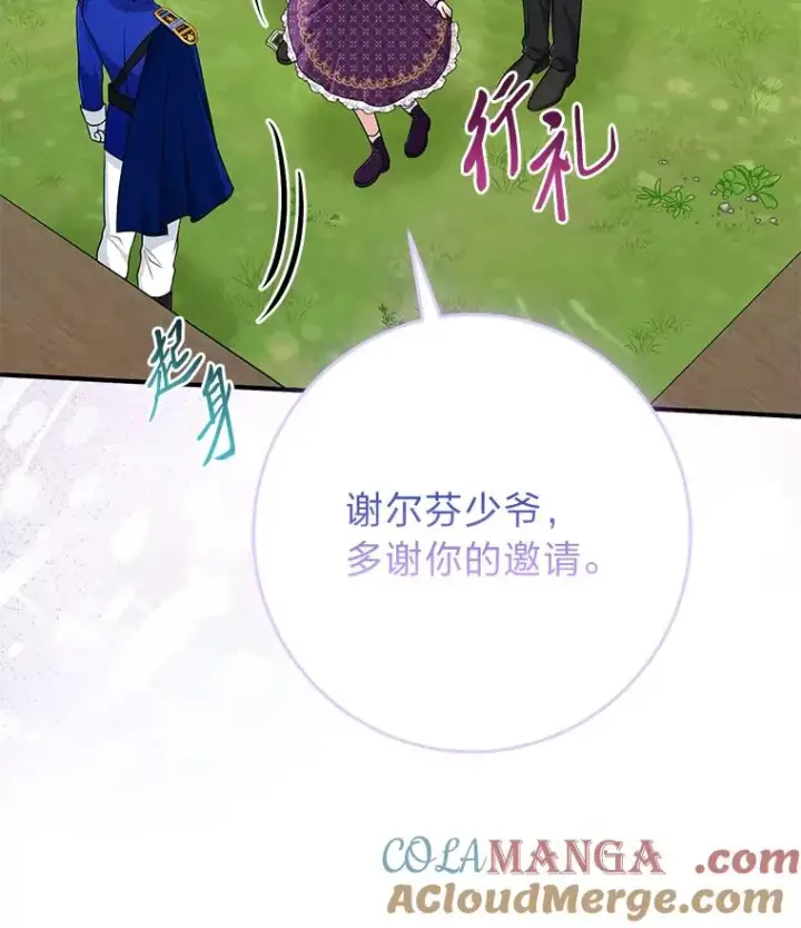 漫画《完美演绎养女角色》69.薇欧拉的理由第85张图