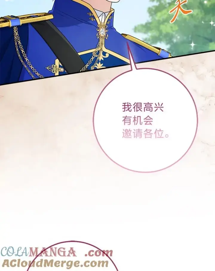 漫画《完美演绎养女角色》69.薇欧拉的理由第89张图