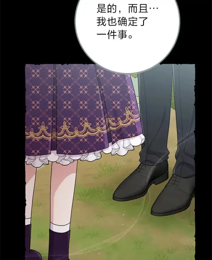 漫画《完美演绎养女角色》69.薇欧拉的理由第98张图