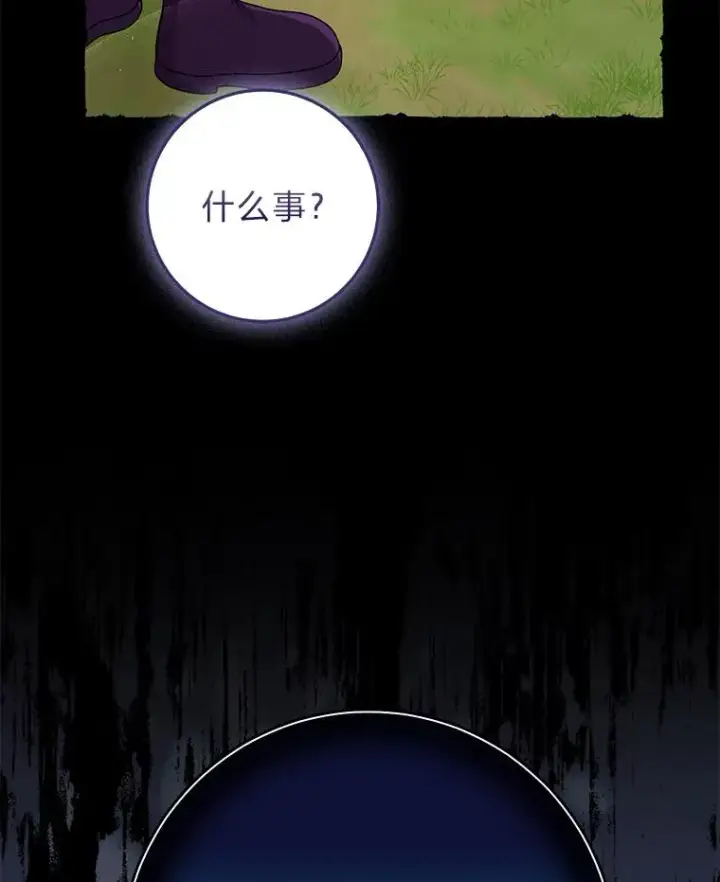 漫画《完美演绎养女角色》69.薇欧拉的理由第99张图