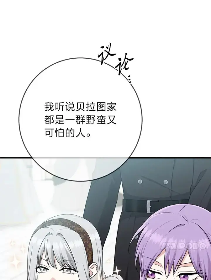 漫画《完美演绎养女角色》70.忍气吞声第10张图