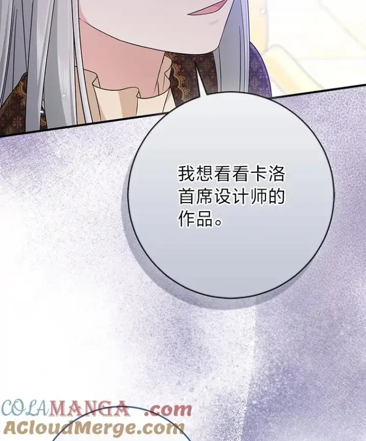 漫画《完美演绎养女角色》70.忍气吞声第101张图