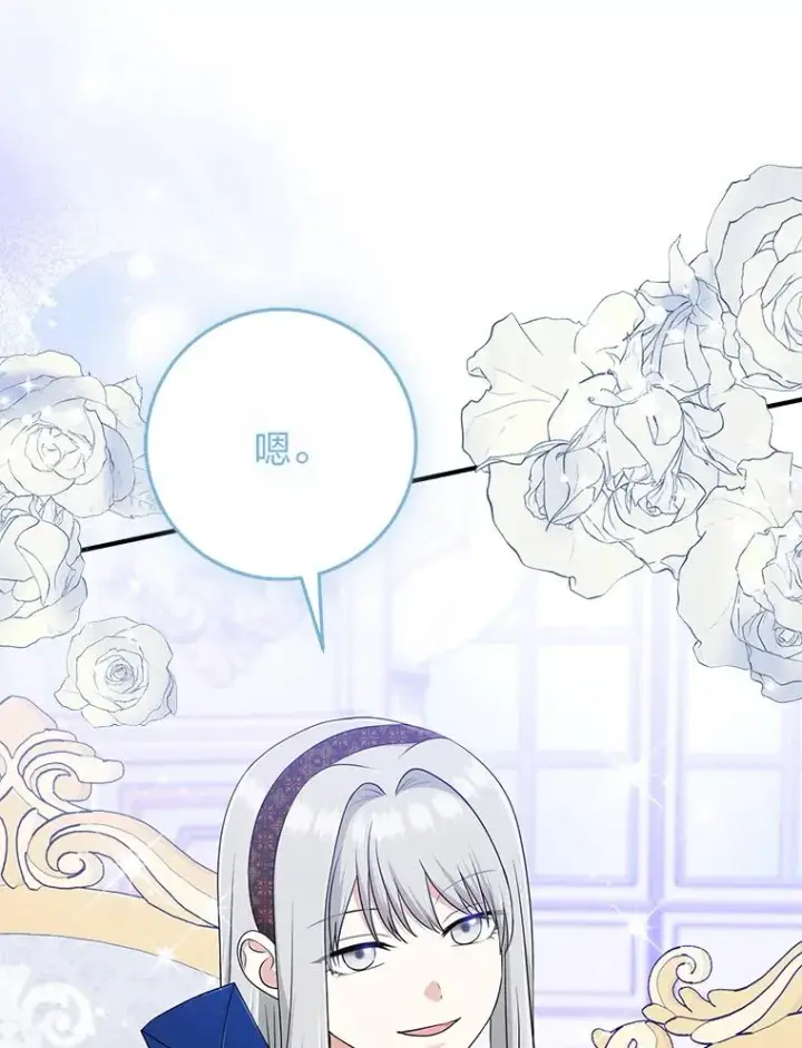漫画《完美演绎养女角色》70.忍气吞声第108张图