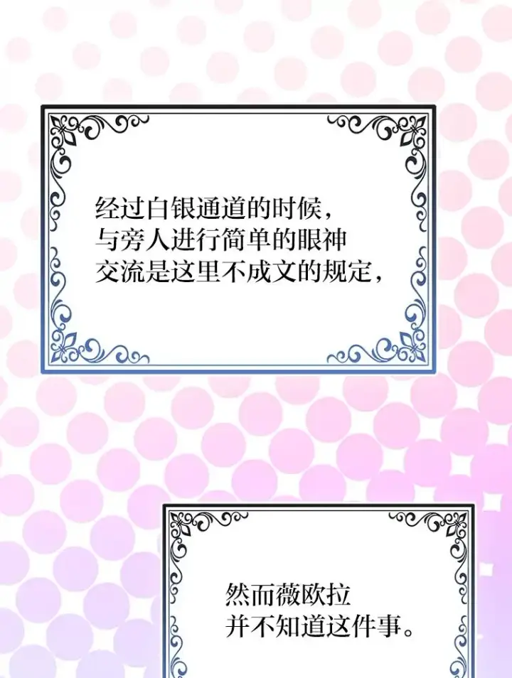 漫画《完美演绎养女角色》70.忍气吞声第12张图