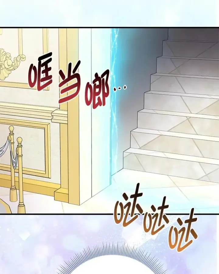 漫画《完美演绎养女角色》70.忍气吞声第122张图