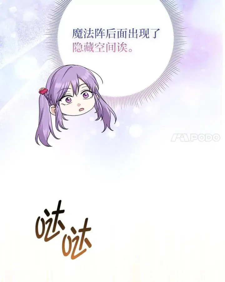 漫画《完美演绎养女角色》70.忍气吞声第123张图