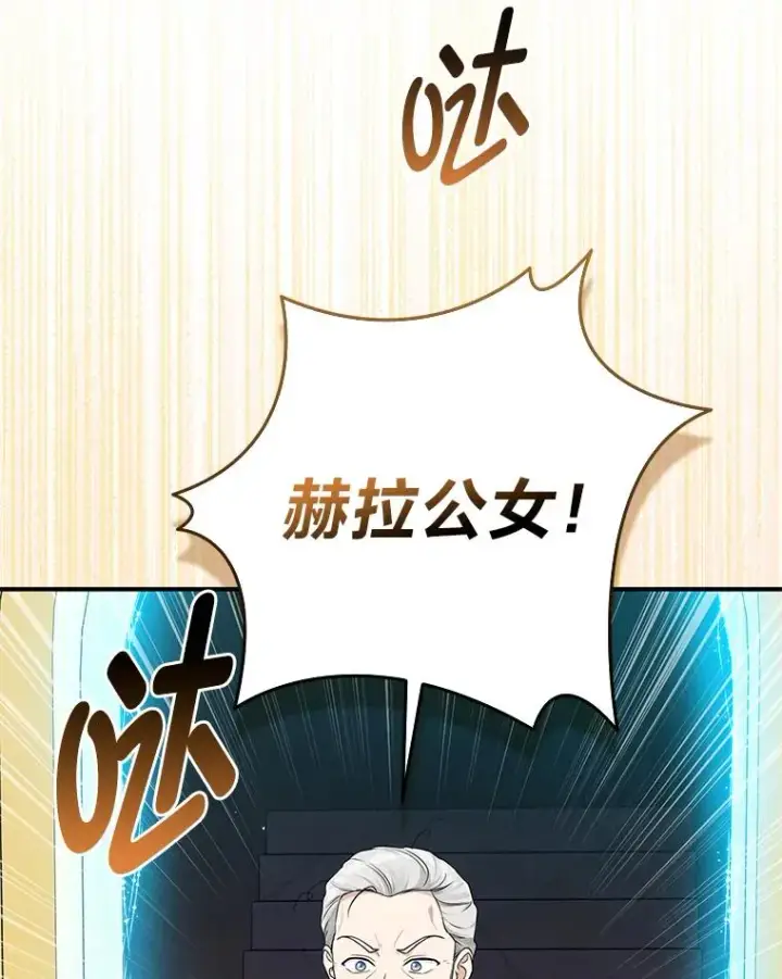 漫画《完美演绎养女角色》70.忍气吞声第124张图