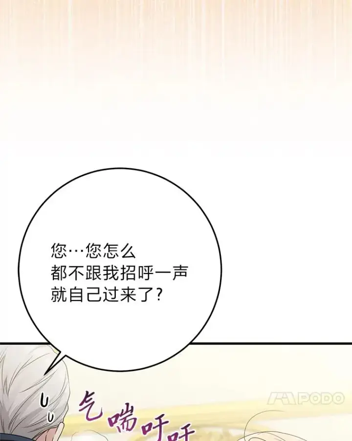 漫画《完美演绎养女角色》70.忍气吞声第126张图