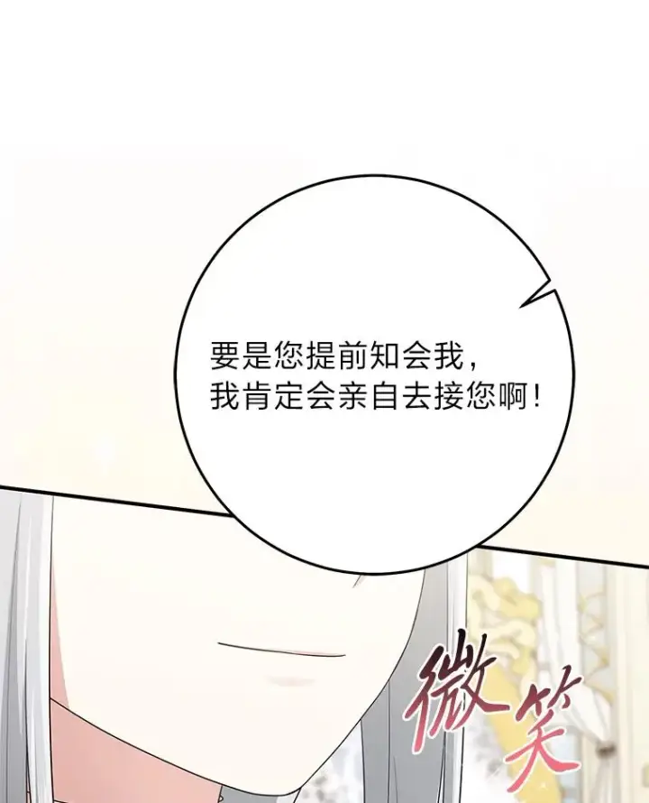漫画《完美演绎养女角色》70.忍气吞声第128张图