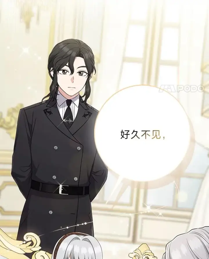 漫画《完美演绎养女角色》70.忍气吞声第130张图