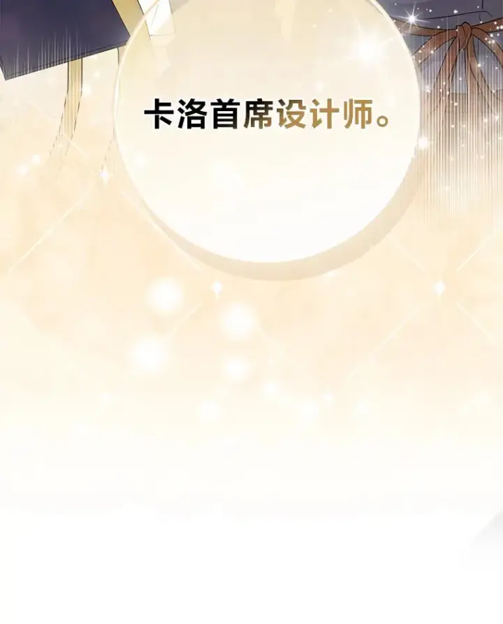 漫画《完美演绎养女角色》70.忍气吞声第132张图