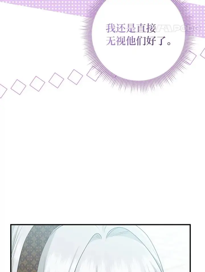漫画《完美演绎养女角色》70.忍气吞声第14张图