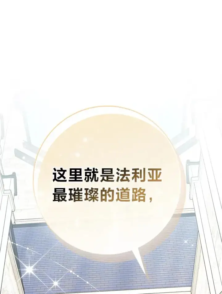 漫画《完美演绎养女角色》70.忍气吞声第16张图