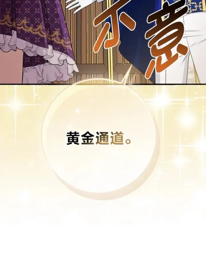 漫画《完美演绎养女角色》70.忍气吞声第18张图