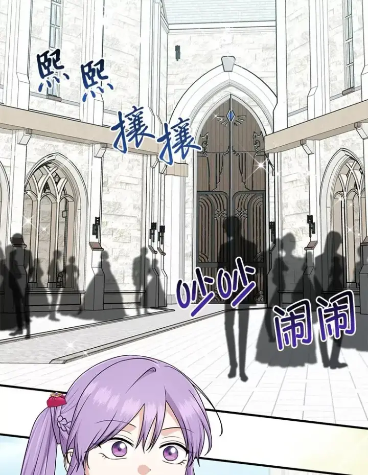 漫画《完美演绎养女角色》70.忍气吞声第2张图