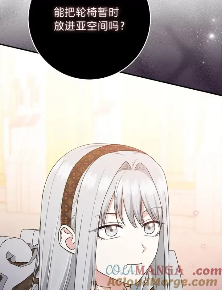 漫画《完美演绎养女角色》70.忍气吞声第21张图