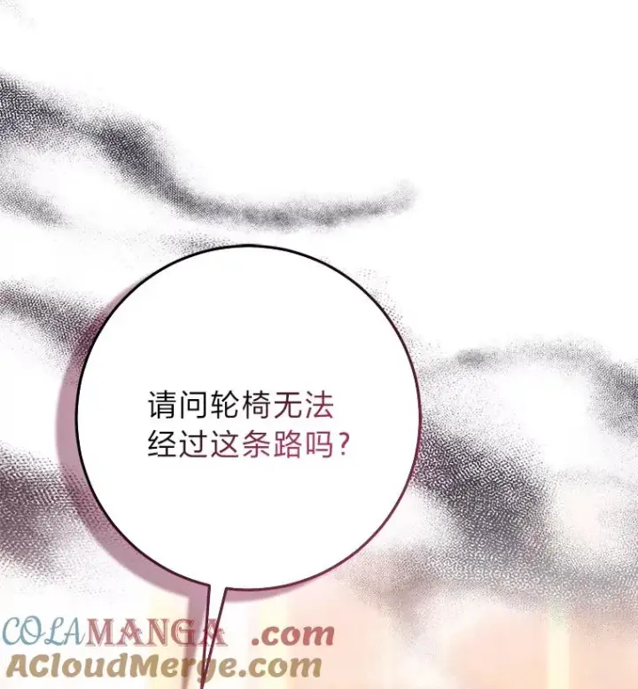 漫画《完美演绎养女角色》70.忍气吞声第25张图