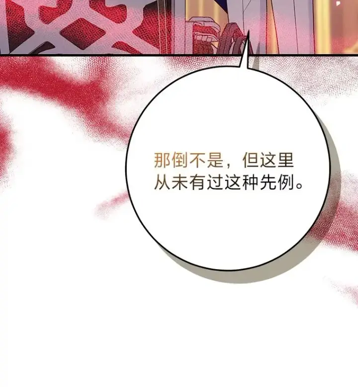 漫画《完美演绎养女角色》70.忍气吞声第27张图
