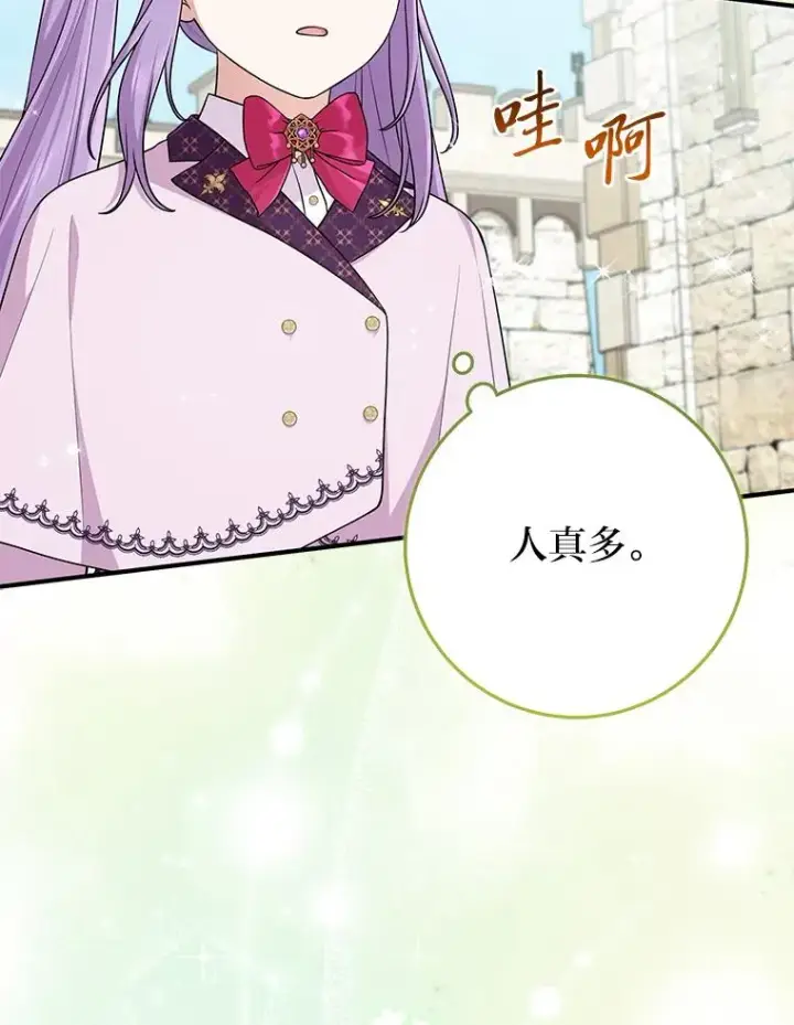 漫画《完美演绎养女角色》70.忍气吞声第3张图