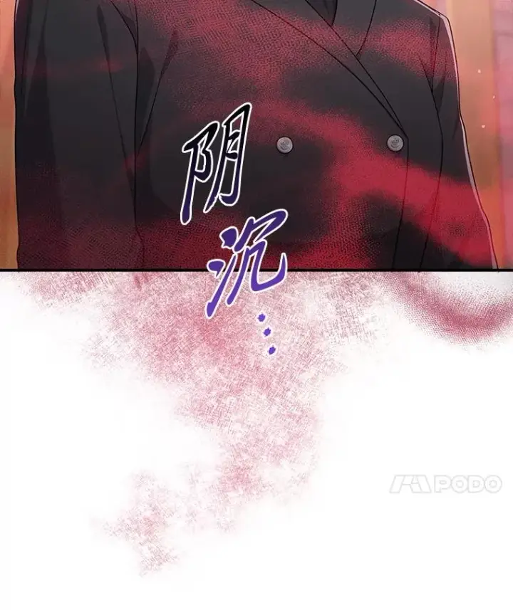 漫画《完美演绎养女角色》70.忍气吞声第35张图