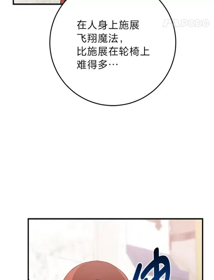 漫画《完美演绎养女角色》70.忍气吞声第39张图