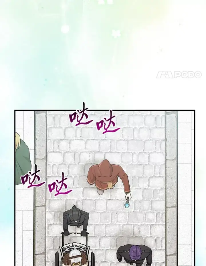 漫画《完美演绎养女角色》70.忍气吞声第4张图