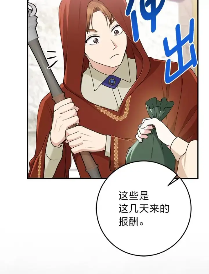 漫画《完美演绎养女角色》70.忍气吞声第40张图