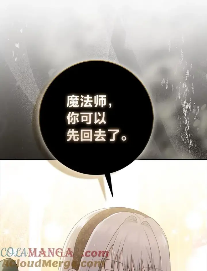 漫画《完美演绎养女角色》70.忍气吞声第41张图