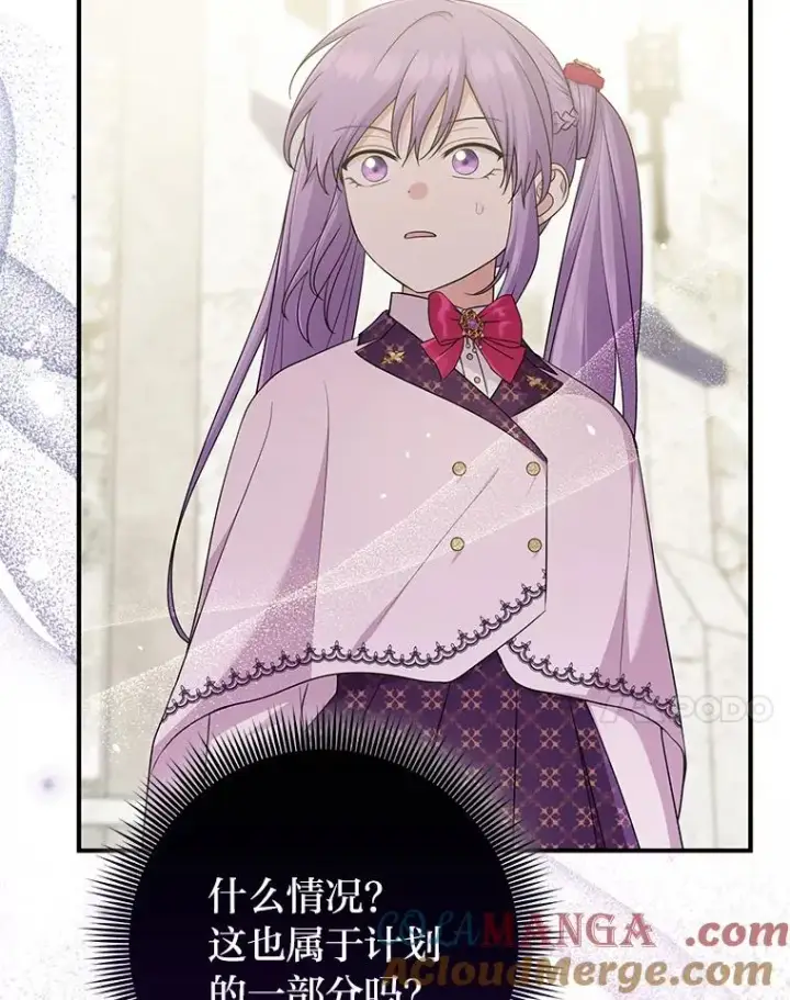 漫画《完美演绎养女角色》70.忍气吞声第45张图