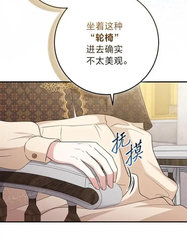 漫画《完美演绎养女角色》70.忍气吞声第48张图