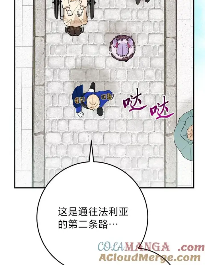 漫画《完美演绎养女角色》70.忍气吞声第5张图