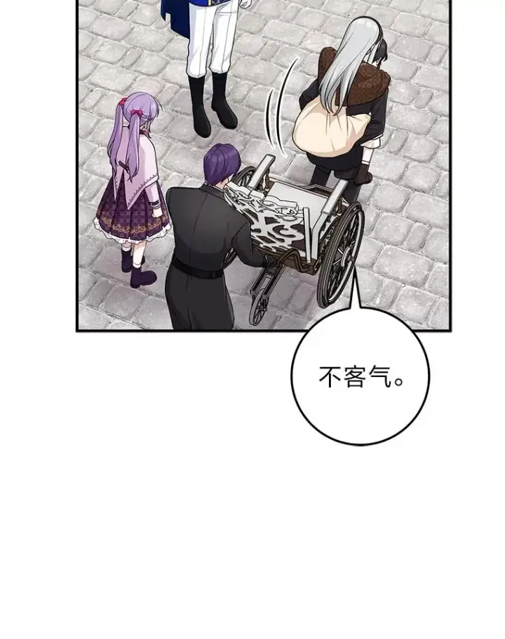 漫画《完美演绎养女角色》70.忍气吞声第50张图