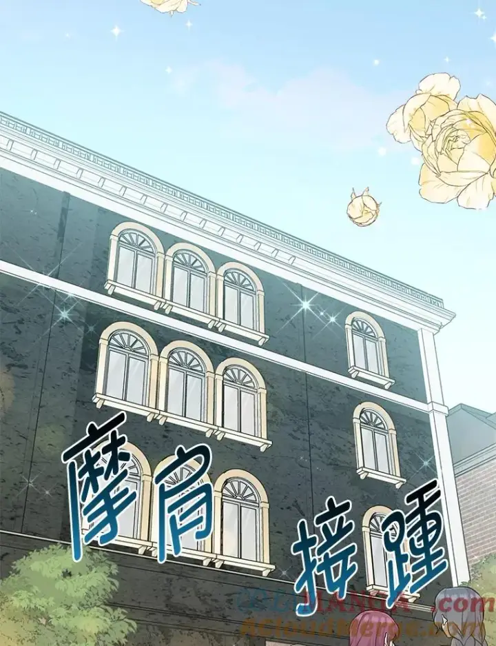 漫画《完美演绎养女角色》70.忍气吞声第57张图