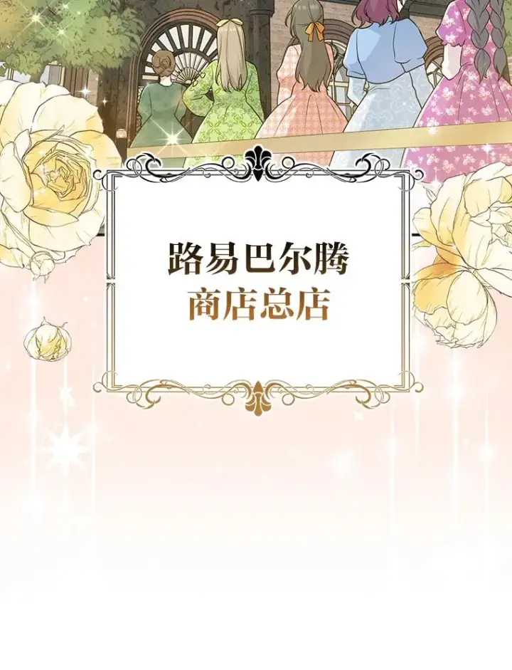 漫画《完美演绎养女角色》70.忍气吞声第58张图
