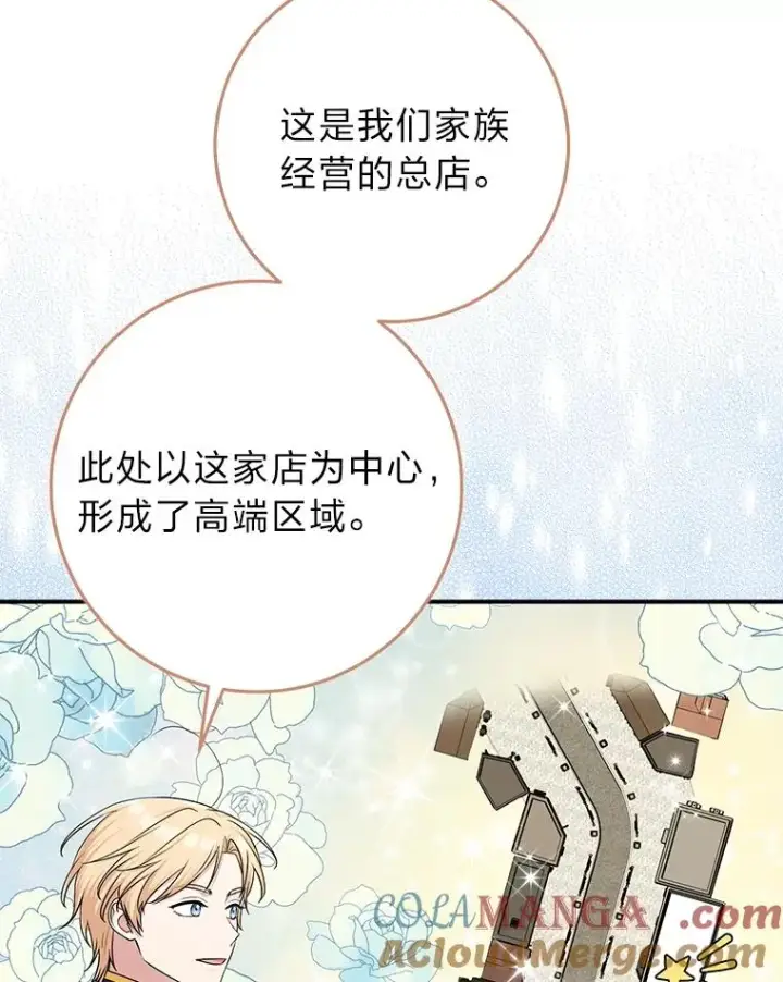 漫画《完美演绎养女角色》70.忍气吞声第61张图