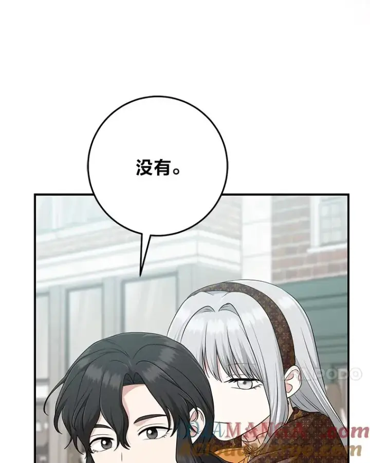漫画《完美演绎养女角色》70.忍气吞声第65张图