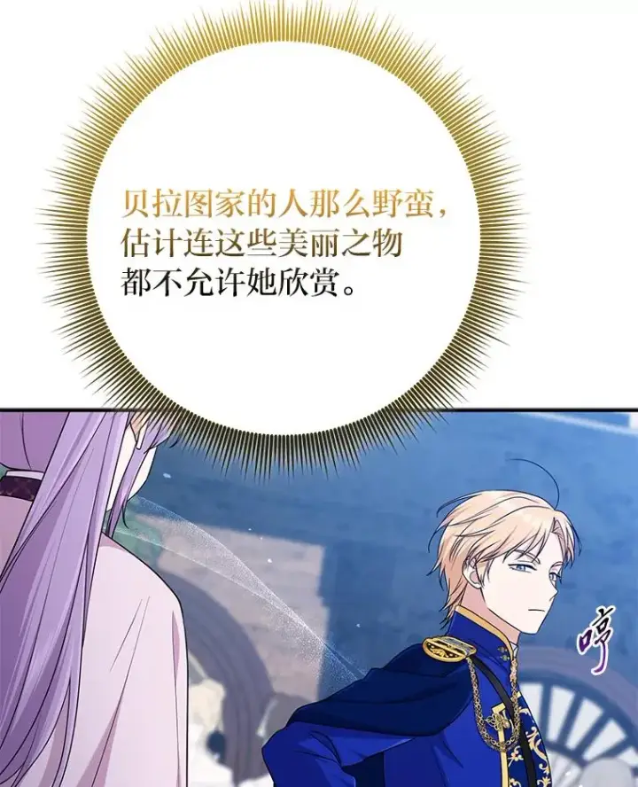 漫画《完美演绎养女角色》70.忍气吞声第70张图