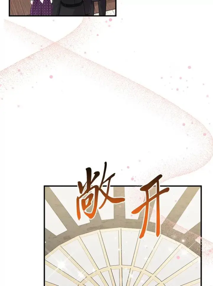 漫画《完美演绎养女角色》70.忍气吞声第75张图