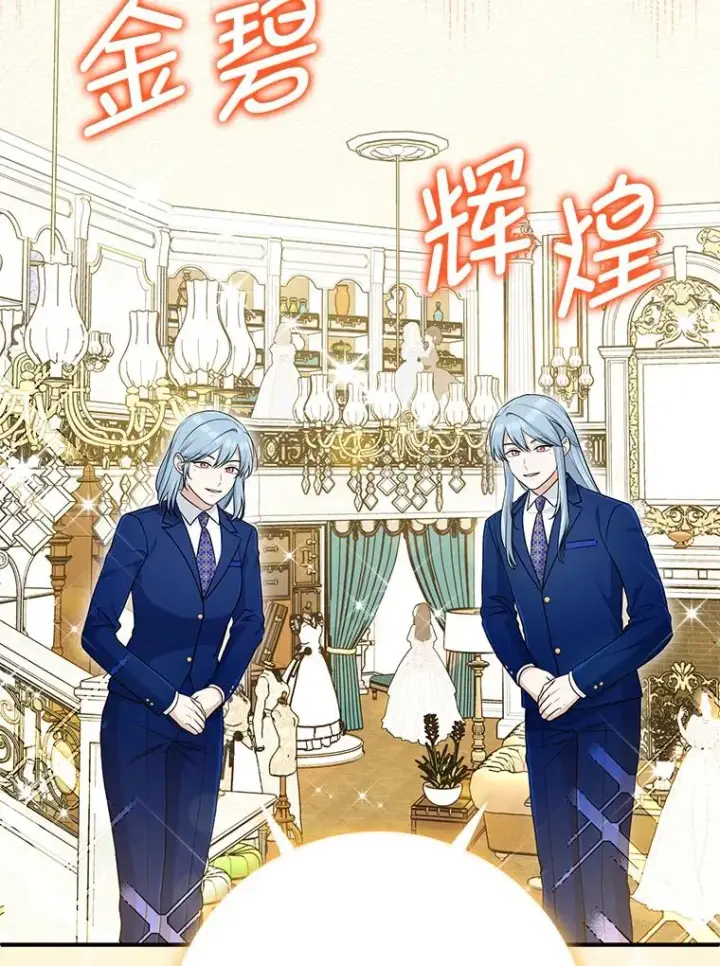 漫画《完美演绎养女角色》70.忍气吞声第78张图