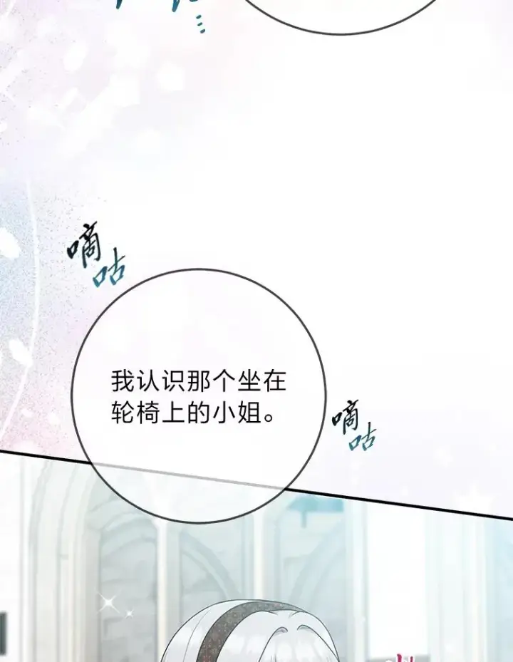 漫画《完美演绎养女角色》70.忍气吞声第8张图