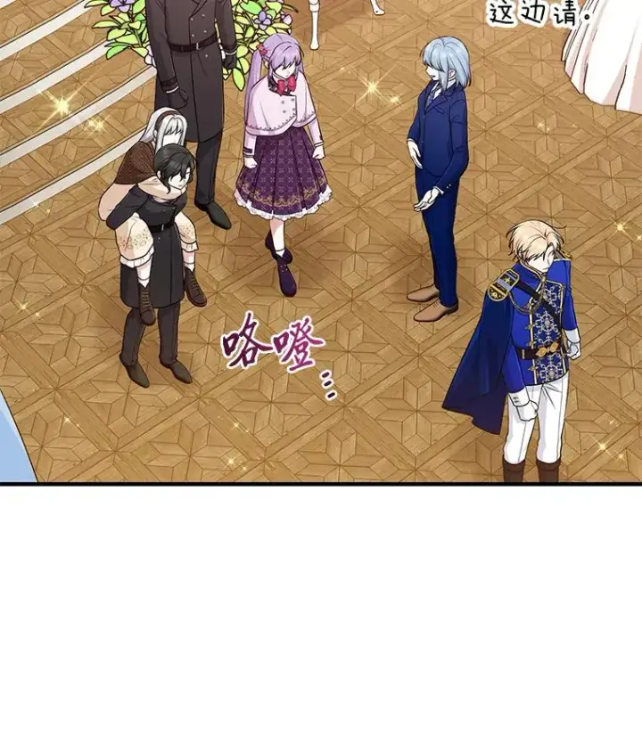漫画《完美演绎养女角色》70.忍气吞声第87张图