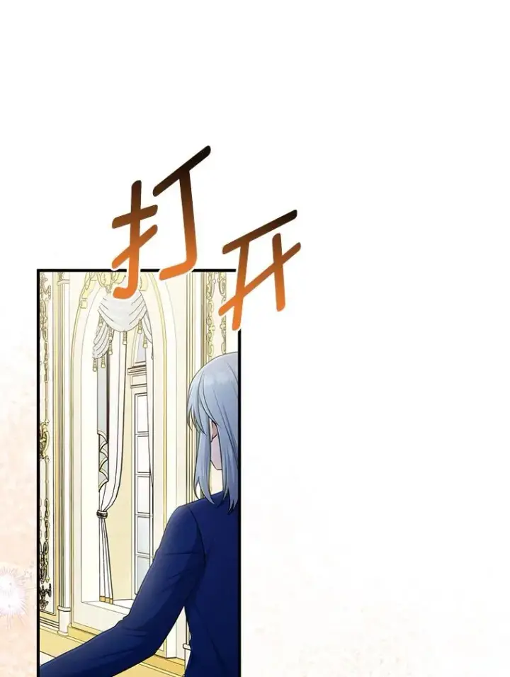 漫画《完美演绎养女角色》70.忍气吞声第88张图