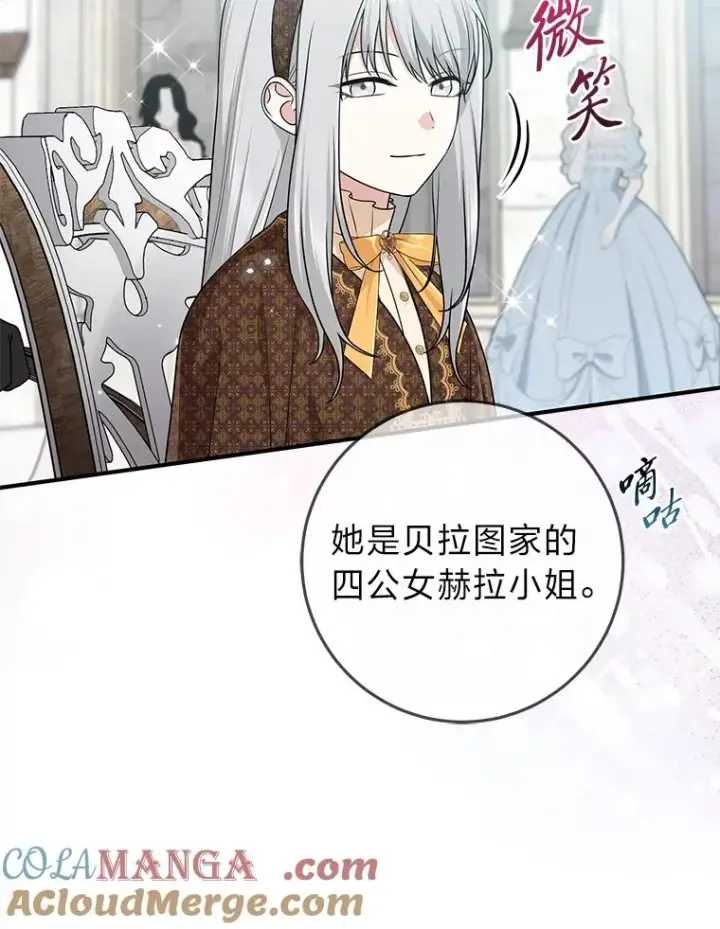 漫画《完美演绎养女角色》70.忍气吞声第9张图