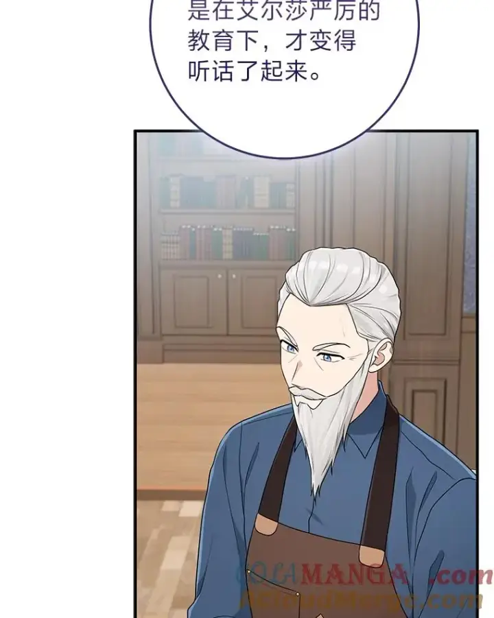 漫画《完美演绎养女角色》71.救命恩人第101张图