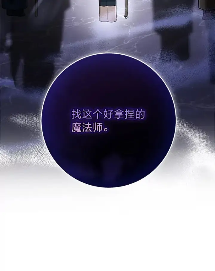 漫画《完美演绎养女角色》71.救命恩人第104张图