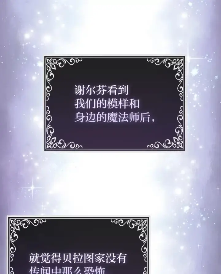 漫画《完美演绎养女角色》71.救命恩人第108张图