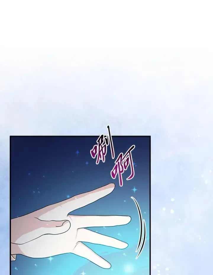 漫画《完美演绎养女角色》71.救命恩人第12张图