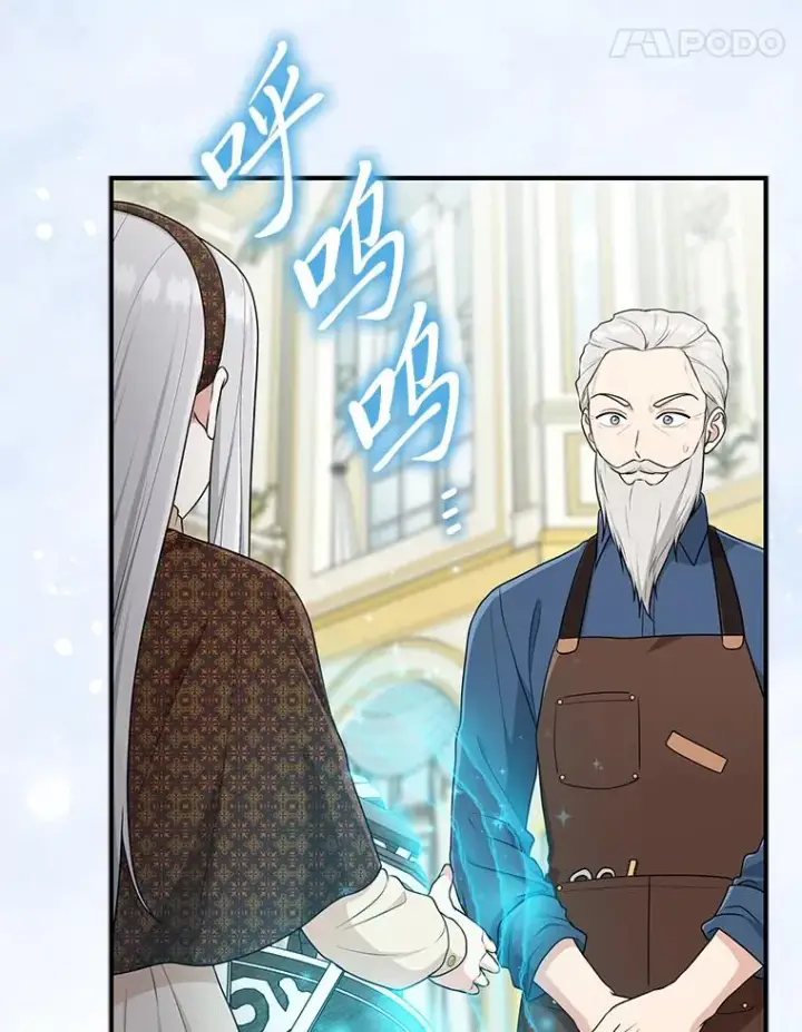 漫画《完美演绎养女角色》71.救命恩人第14张图