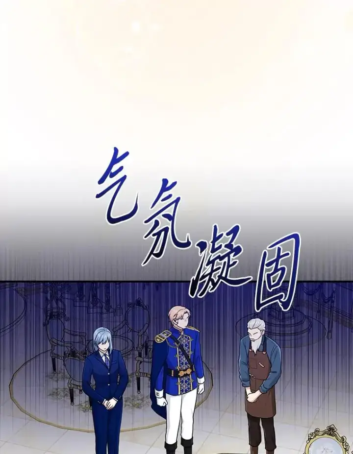 漫画《完美演绎养女角色》71.救命恩人第18张图