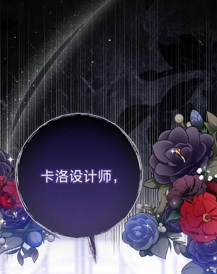 漫画《完美演绎养女角色》71.救命恩人第23张图